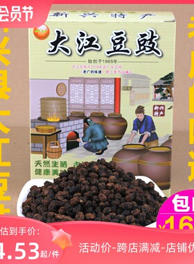 大江豆豉 老广的味道 黎海泉家的豆豉 豉油膏 日期新 本地发货