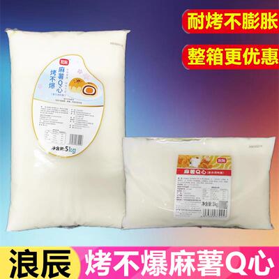 烤不爆耐烤Q心麻薯馅料日式烘焙青团面包月饼拉丝蛋黄酥即食