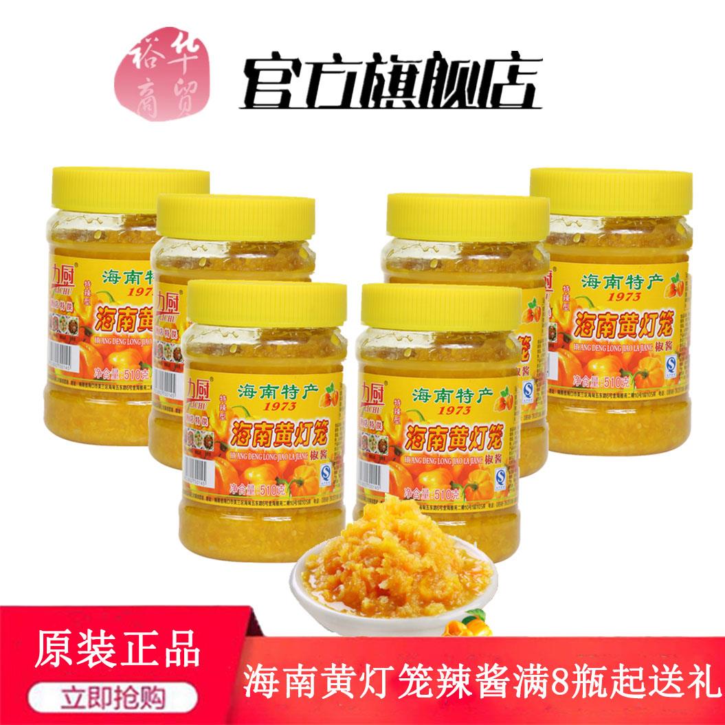 海南特产黄灯笼辣椒酱510g*6瓶剁椒酱蒜蓉下饭拌面辣酱特辣型