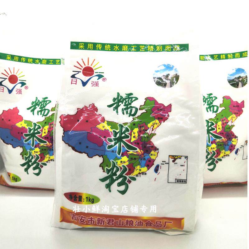 江西日强水磨糯米粉2斤汤圆粉 糍粑粉冰皮月饼雪媚娘烘焙原料包邮