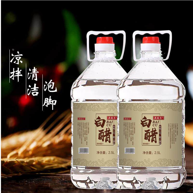 山西白醋5斤装酿造食用白醋清洁拌凉菜泡醋洗脸泡脚包邮
