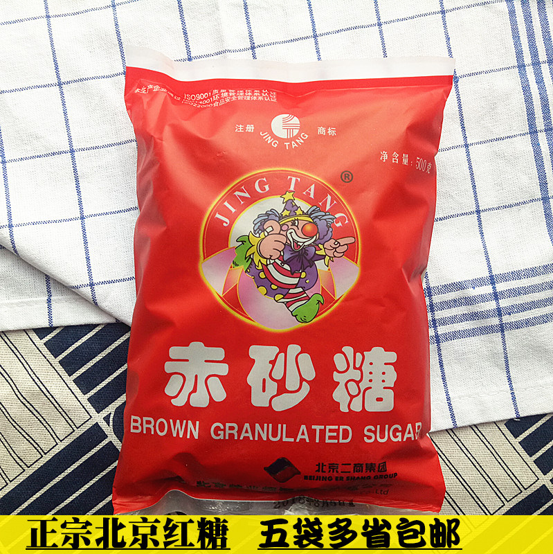 北京二商红糖500gx3袋纯正食即食赤砂糖黑糖老红糖产妇月子经黑糖