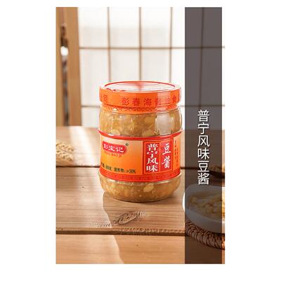 彭宝记普宁豆酱正宗黄豆酱潮汕特产豆瓣酱炒菜家用煮鱼砂锅粥