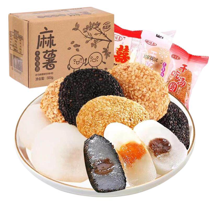 干吃汤圆麻薯糯米糍500g多味驴打滚糕点零食整箱散装休闲小食青团