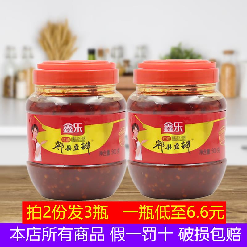 四川鑫乐郫县豆瓣酱500g瓶家用红油辣椒豆瓣酱川菜回锅肉调料包邮