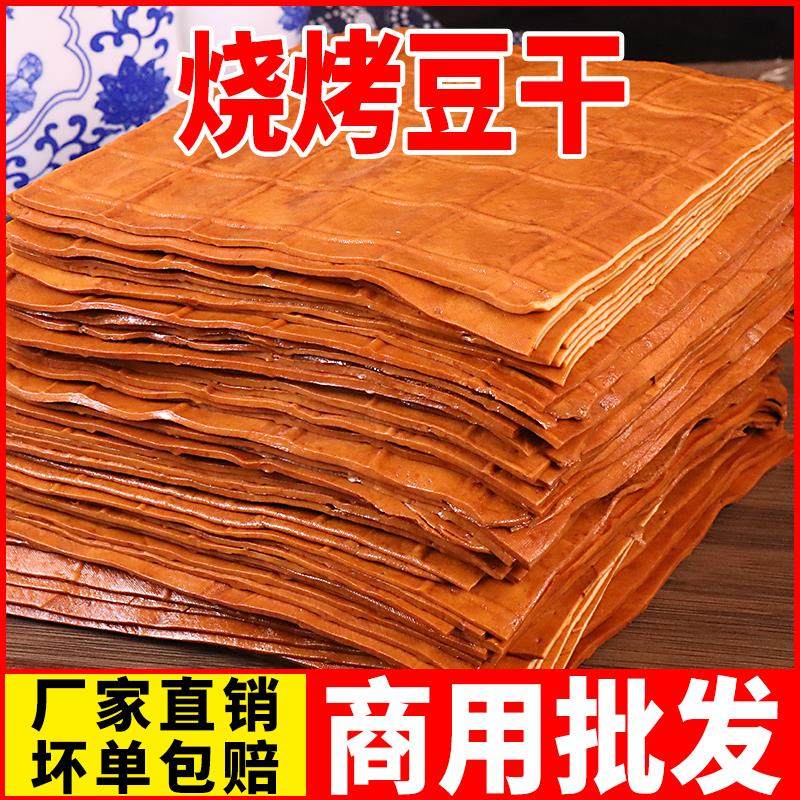 四川牛皮豆干500g商用火锅烧烤牛皮豆干达州广安五香即食凉拌豆干