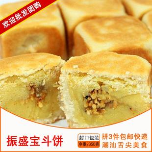 3件包邮饶平特产 绿豆糕点 潮汕宝斗饼 潮州宝岛饼美食小吃 6个