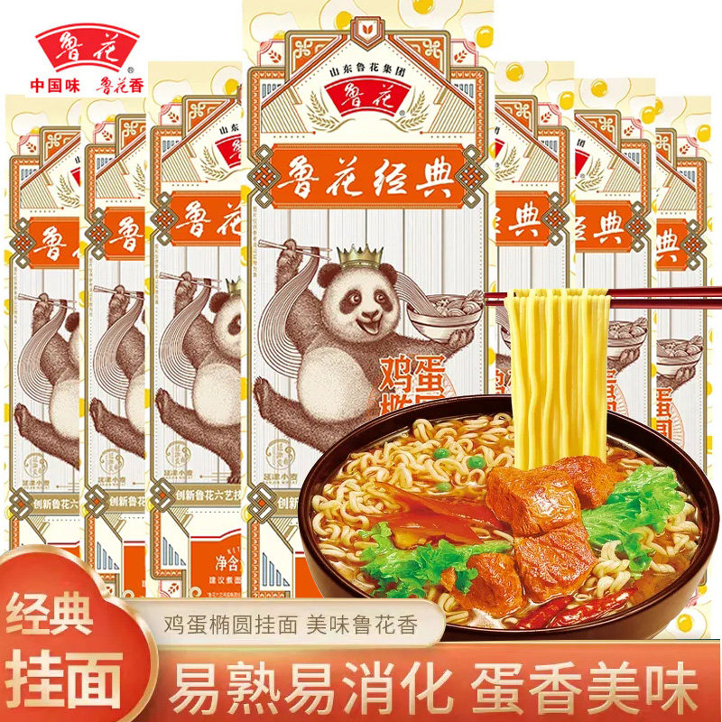 经典鸡蛋椭圆挂面面条热干面龙须面炸酱面鸡蛋精细玉带波浪面