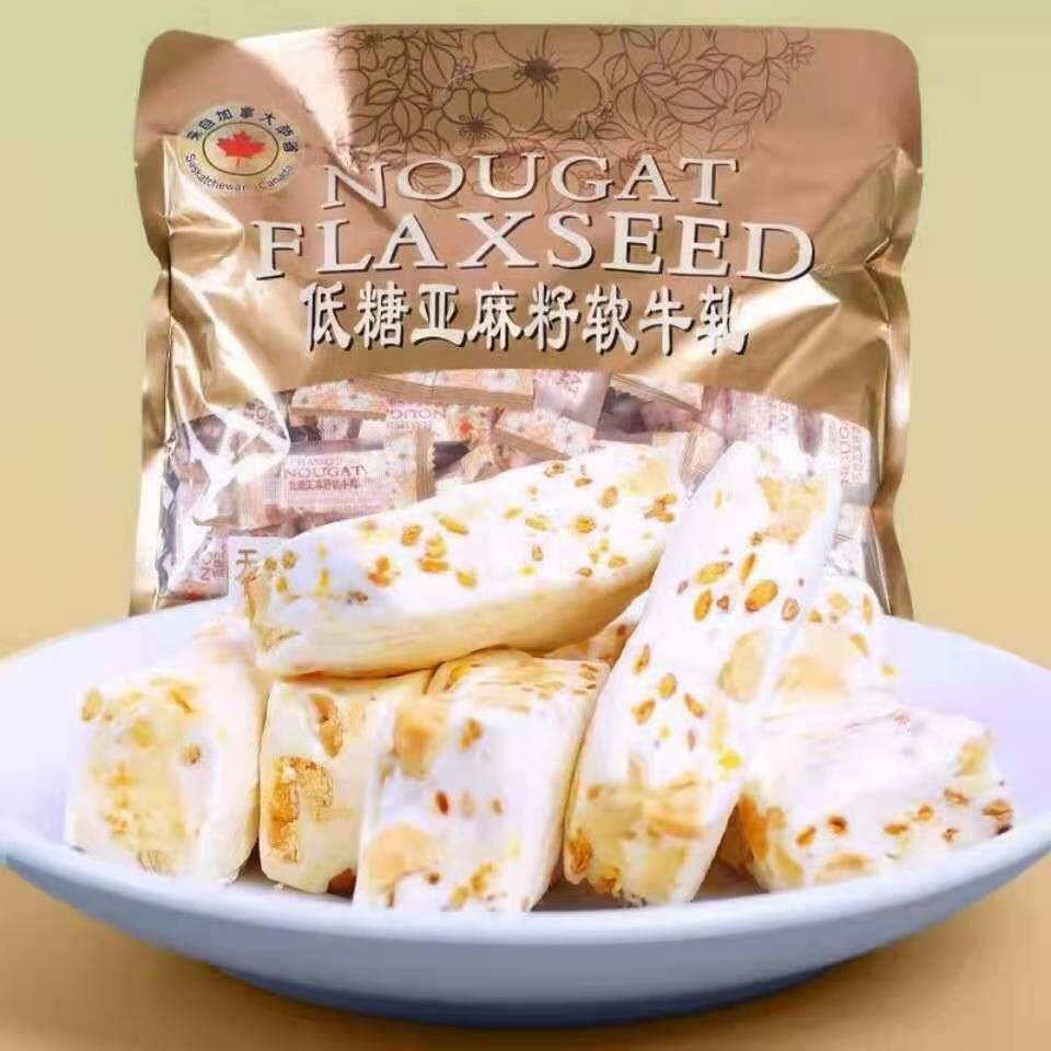低糖亚麻籽软牛轧糖无蔗糖结婚生日散装糖果儿童节小零食
