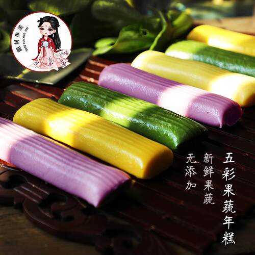 五彩谷蔬年糕500g*2包艾草紫薯果蔬彩色五谷杂粮年糕条片浙江特产