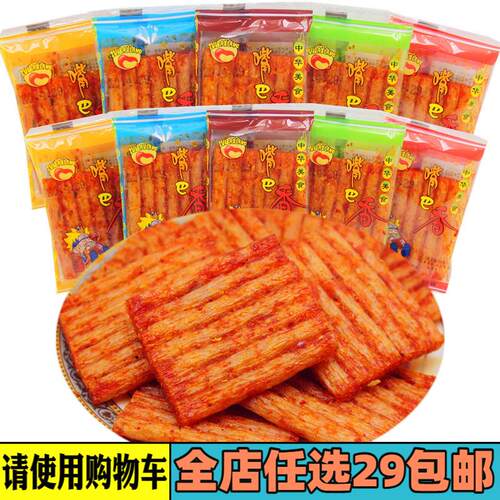 嘴巴香辣条小辣片8090后怀旧麻辣儿时零食品小包装重庆风味大刀肉