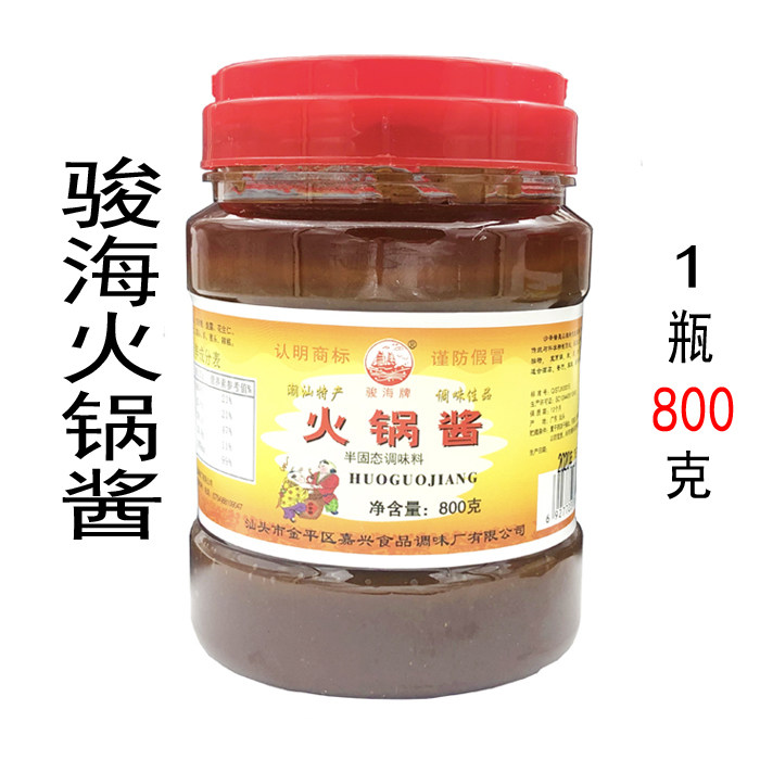 骏海牌火锅酱潮汕牛肉火锅蘸酱炒菜烧烤调味沙茶酱料800克/瓶包邮,粮油调味/速食/干货/烘焙,火锅调料,淘宝优惠券,粉丝福利购,淘宝优惠卷