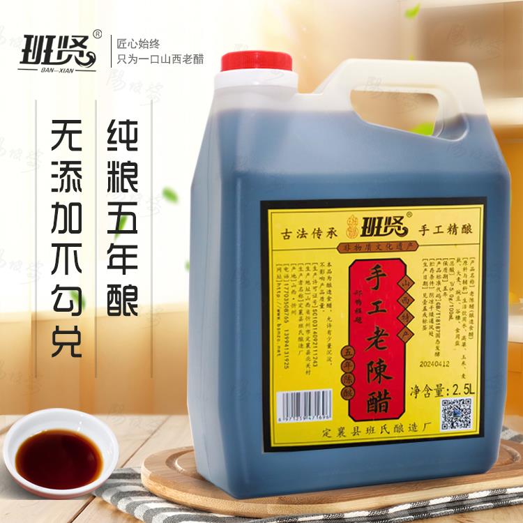 手工老陈醋五年陈酿手工纯粮古法传承酿造定襄5斤桶装山西醋