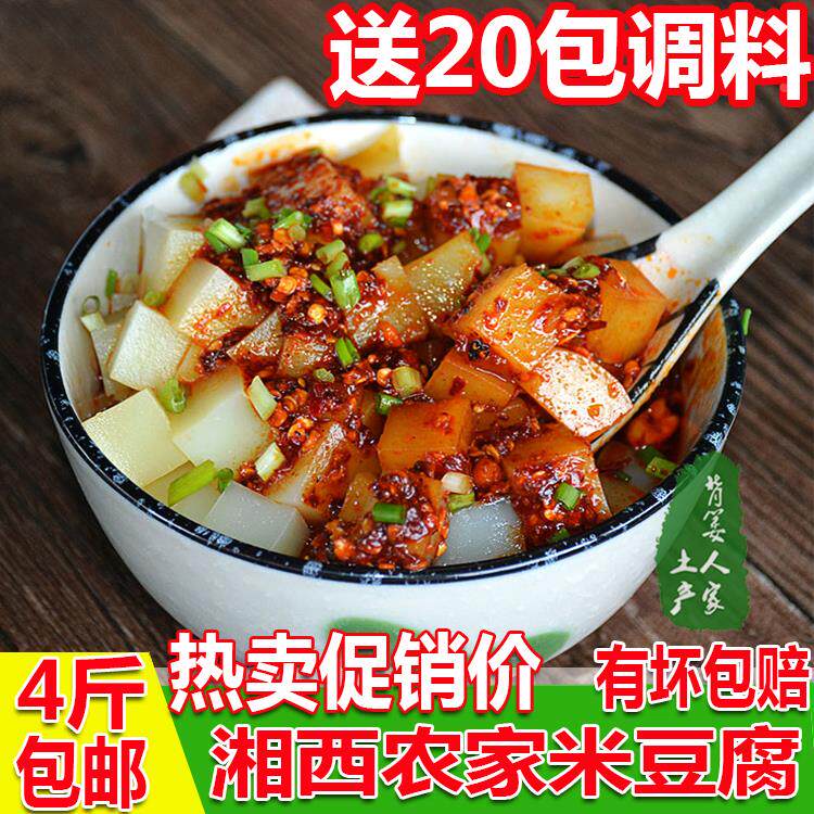 手工米豆腐 湖南湘西特产贵州特产小吃农家自制凉拌米糕4斤送调料