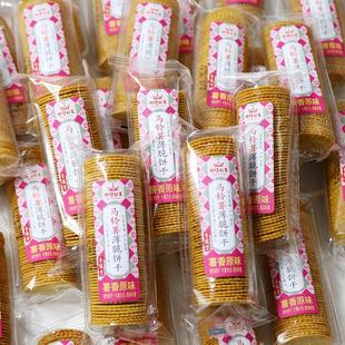 布特公主马铃薯薄脆饼干咸蛋黄原味超薄散装零食迷你小薄饼香葱味