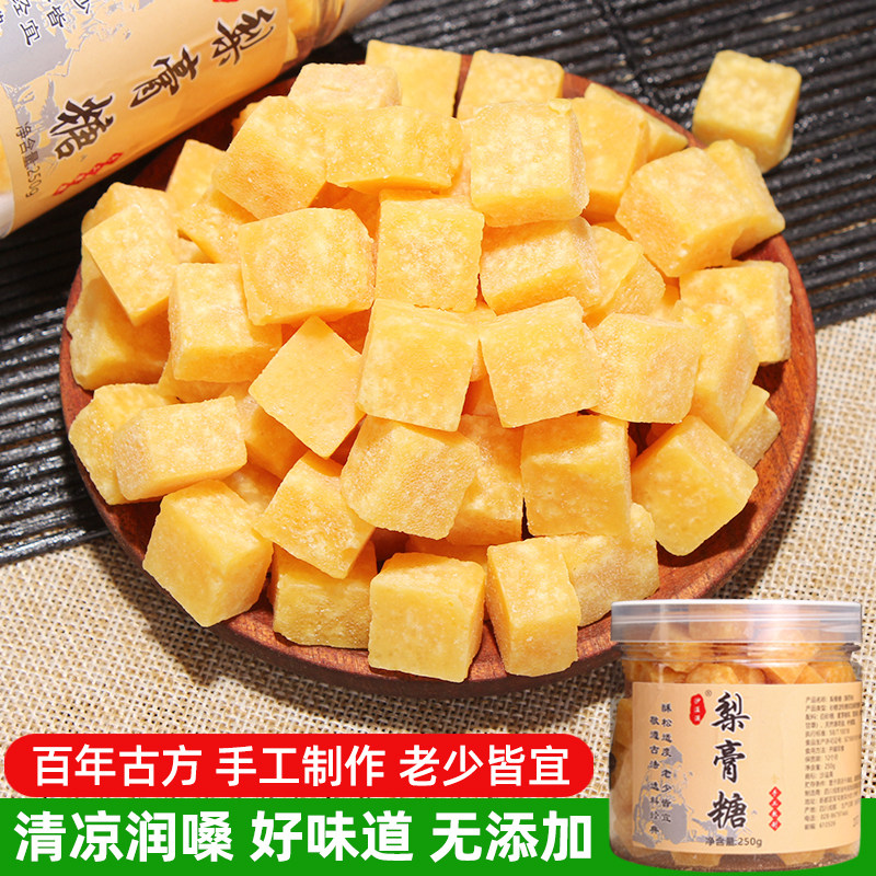 梨膏糖薄荷味秋纯手工纯正罐子装泡水含化清凉传统薄荷糖清新口气