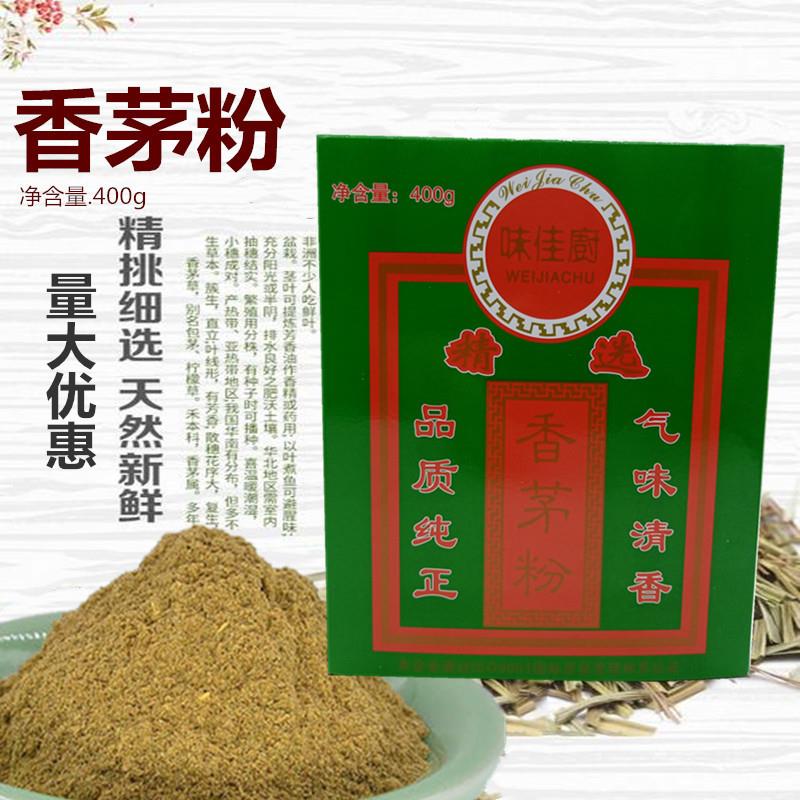 味佳厨食用香茅粉400g 西餐烘焙.西式烹饪牛排调料披萨料理辛香料