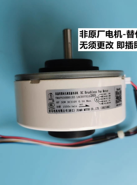 适用于三菱电机空调内风机直流电机SIC-37CVL-D830-20  J118H40