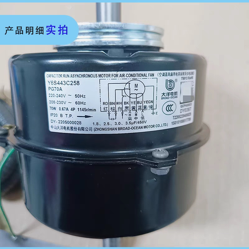 适用格力3P中央空调风管机送风马达内电机双轴Y6S443C258  PG70A