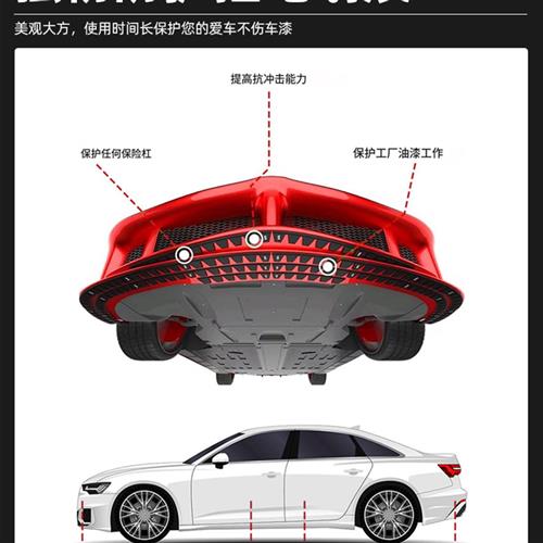 汽车保险杠底盘前唇保护贴防撞贴前铲防护装饰防刮片小包围装饰条