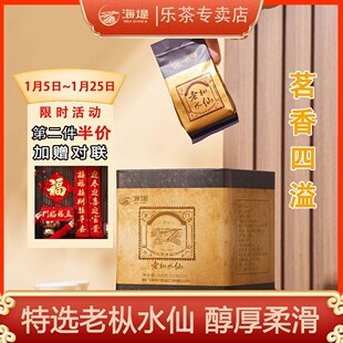 年货节茶叶礼盒第二件半价海堤茶叶邮票老枞水仙XT5832送礼10g