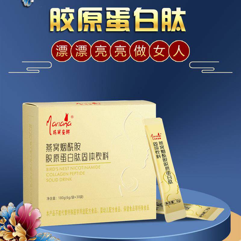 胶原蛋白肽粉燕窝烟酰胺可搭美颜软糖胶囊液态饮正品肽水解口服液