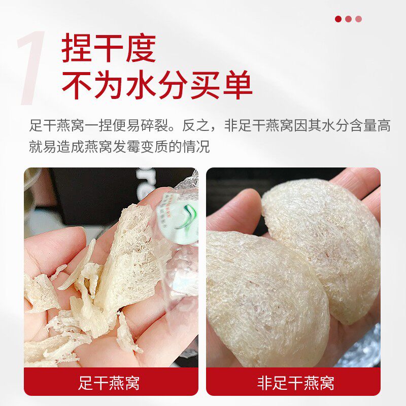 映丰年印尼8A孕妇级官燕盏雨季干挑燕窝干盏新鲜两盏新人体验装