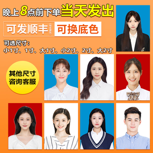 打冲印证件照大小一寸二寸2寸签证登记明星高清p图半身照报名入学