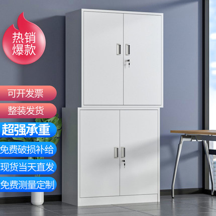 分体双节钢制铁皮文件柜办公室资料档案凭证储物书柜带锁工具矮柜