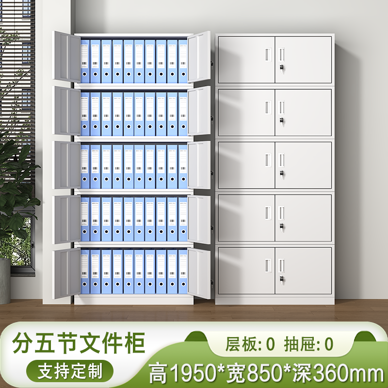 财务凭证柜五节分体钢制铁皮文件柜办公室资料档案储物柜带锁柜子