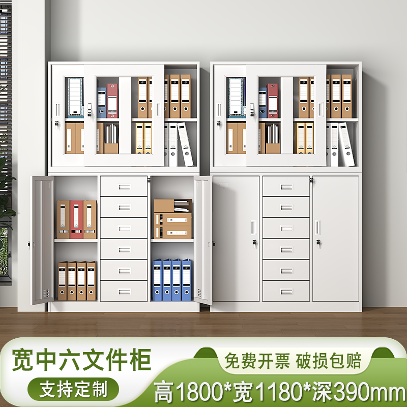 钢制铁皮文件柜办公室宽中六斗资料档案凭证储物书柜带锁工具柜子