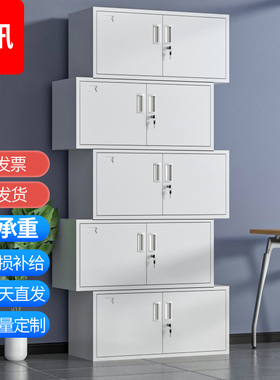 分体五节铁皮柜文件柜矮柜办公室财务资料档案柜凭证顶柜储物柜子
