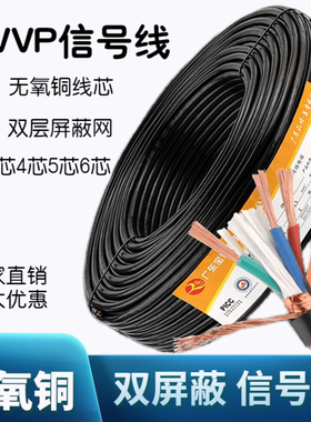 rvvp屏蔽线纯铜护套电缆电线