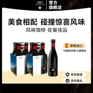 互动抽奖专属 艾帝达姆小星啤酒小麦白啤精酿330ml*8