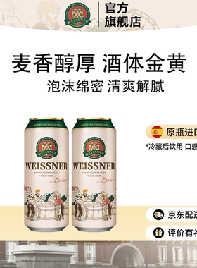 达姆（Damm）西德华德式小麦啤酒500ml精酿啤酒西班牙原罐进口