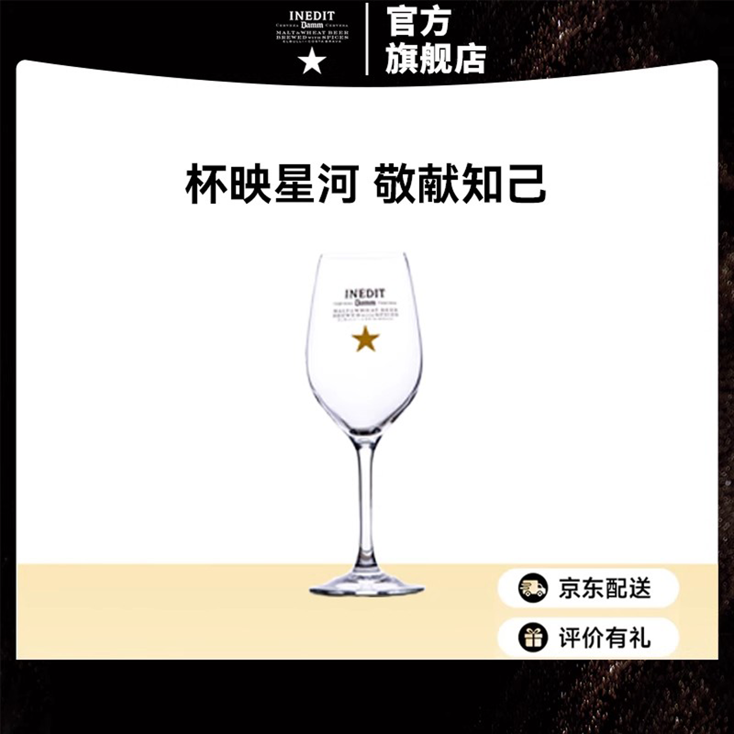 艾帝达姆350ml啤酒杯