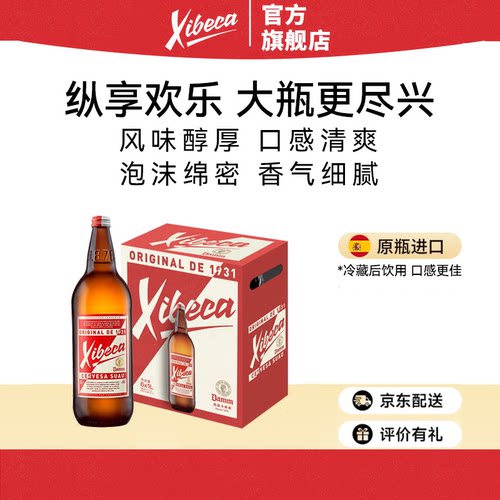 淡色拉格啤酒西蓓卡西班牙达姆