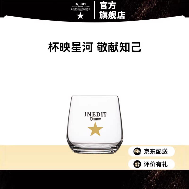 艾帝达姆 180ml啤酒杯