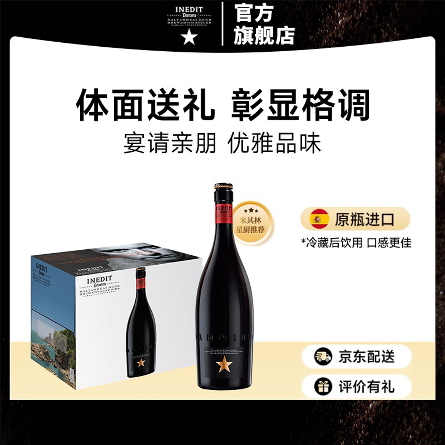 艾帝达姆大星啤酒小麦白啤精酿750ml*12原瓶进口皮尔森艾尔