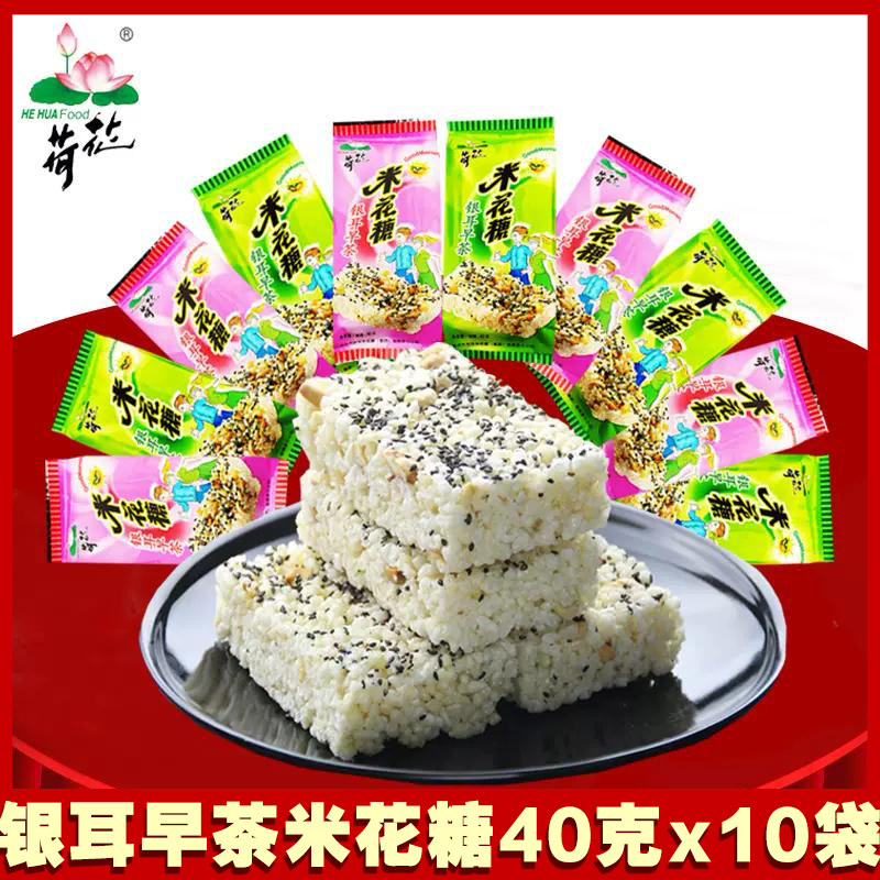 重庆荷花牌江津特产米花糖40gx10袋银耳米花酥小吃糕点零食米花糕