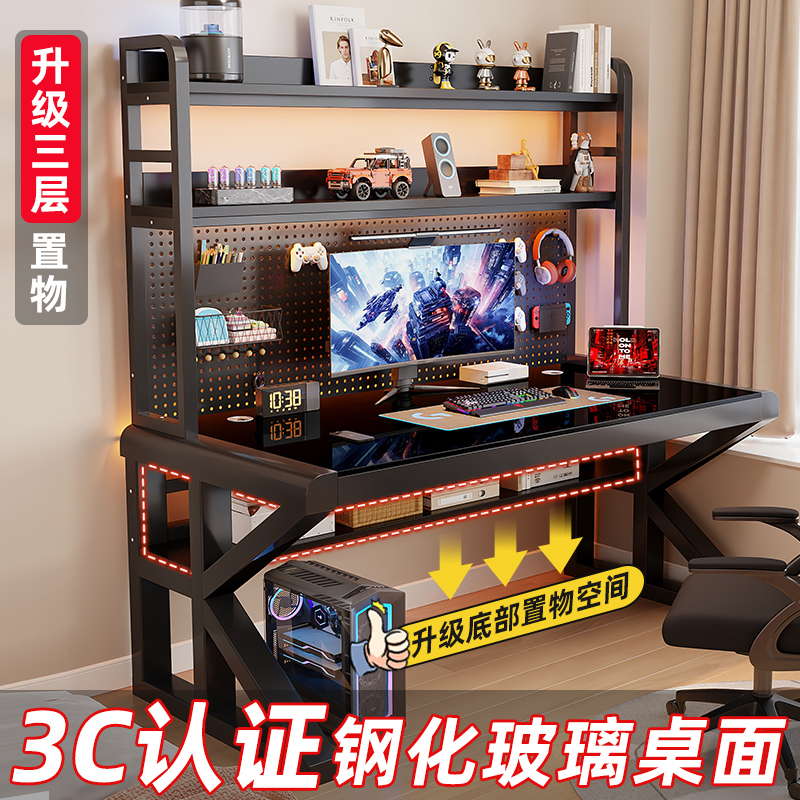 电脑桌台式卧室家用办公桌钢化玻璃工作台电竞桌书桌书架一体桌子