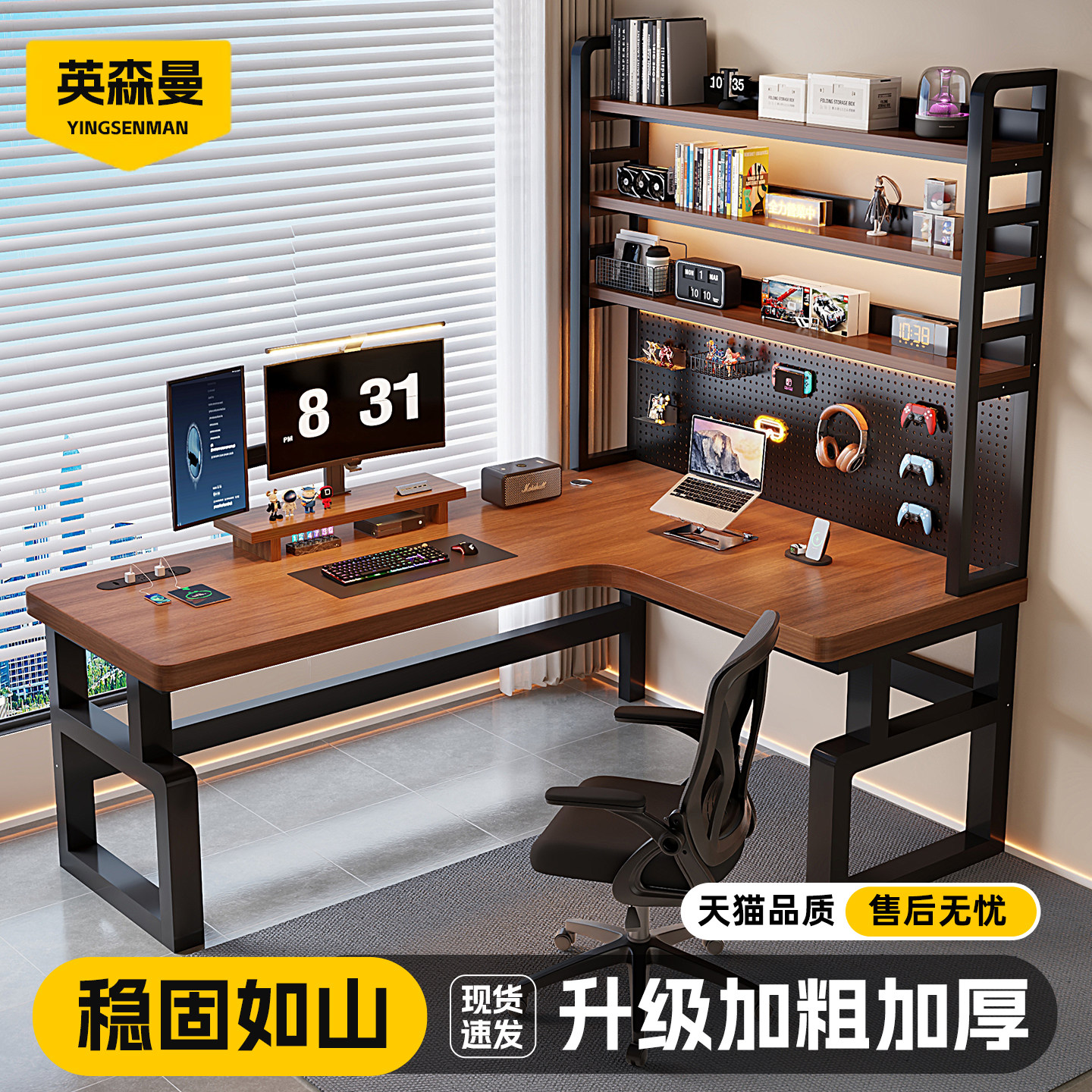 转角电脑桌L型书桌书架一体