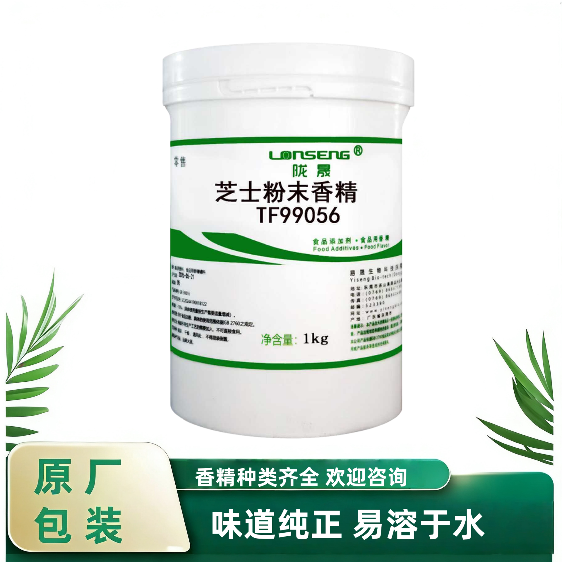 陇晟芝士粉末香精1kg烘焙用图片