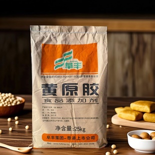 阜丰黄原胶食品级汉生胶八宝粥饮料烘焙增稠剂稳定剂悬浮剂商用