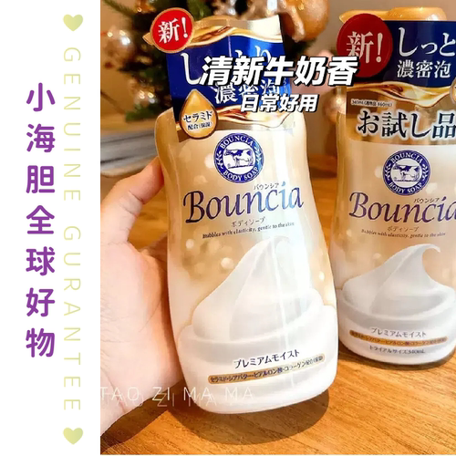 保税新版 日本本土牛乳石碱COW升级版奢华版牛奶沐浴露 340替换装