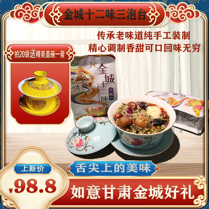 ���ʮ��ζ��100g*10���� ��������̨�˱�������ز����ʮ��ζ����������̨���װ¤ζ����