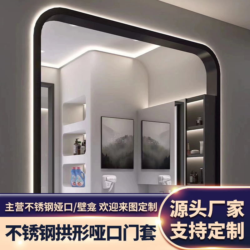 不锈钢拱门弧形异形燕尾弧门套阳台垭口天花板弧形包边条窗套