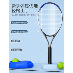 网球回弹训练器网球拍单人带线回弹有绳高弹力一个人自打神器健身