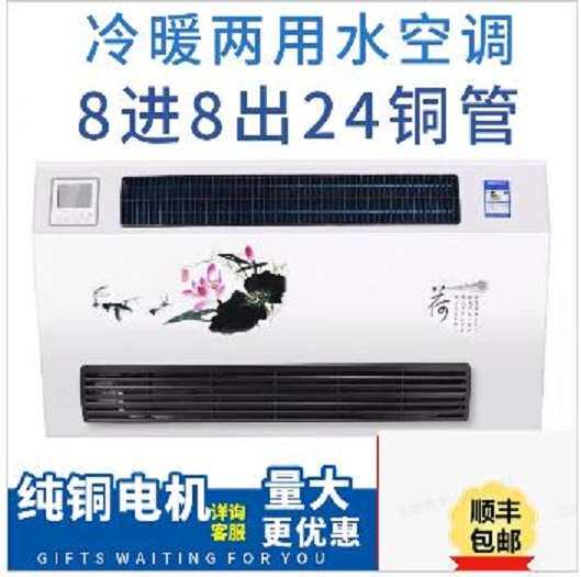 明装吹风式暖气片水空调风机盘管家用水暖空调壁挂炉多功能壁挂i.