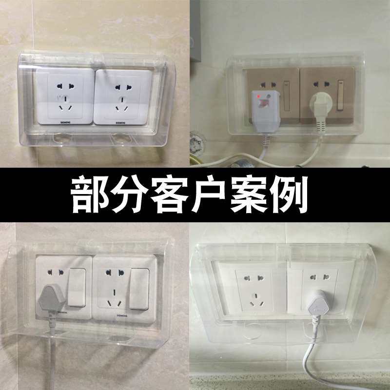二联体双86型两位插座保护盖防水盒粘贴式加厚浴室厕所开关防水罩